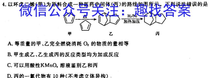 1陕西省2023-2024学年高一年级上学期10月联考化学