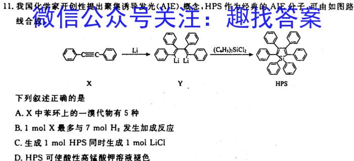 j［广东大联考］广东省2025届高二年级上学期期中考试化学