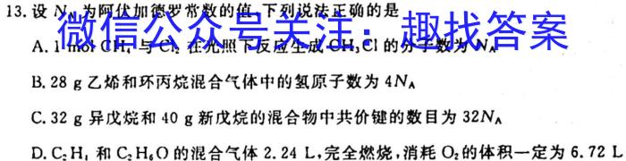 3河北省2023-2024学年第一学期九年级学情质量检测（一）化学