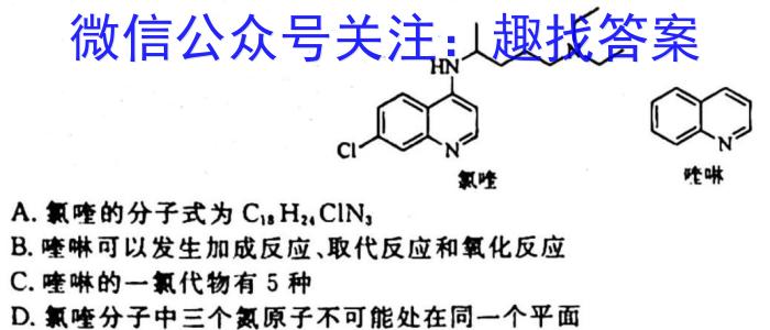 f2023-2024学年洛阳强基联盟高二10月联考化学