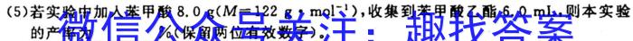 【精品】牡丹江二中2023-2024学年第一学期高三第二次阶段性考试(9011C)化学