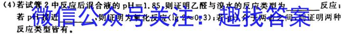 q山西省2023-2024学年高三上学期10月月考化学