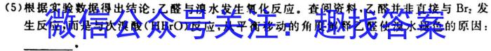 q衡水金卷先享题2023-2024学年度高三一轮复习摸底测试卷摸底卷(辽宁专版)二化学