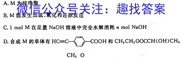 12023年秋季河南省高一第二次联考(24-43A)化学