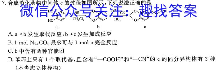j陕西省西安市2024届高三10月联考化学