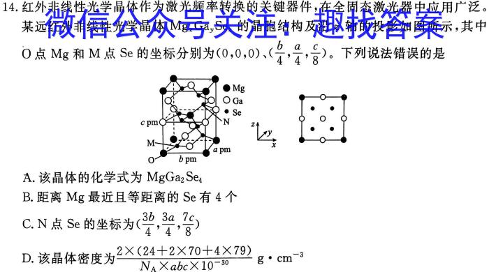 j河南省2023~2024学年度九年级综合素养评估R-PGZX C HEN(一)1化学
