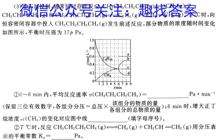 32023-2024学年内蒙古高二考试10月联考(☆)化学