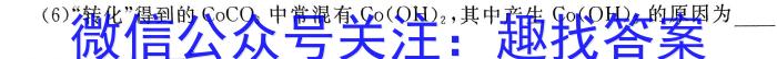 f九师联盟·河北省2023-2024学年承德市重点高中高二10月联考化学