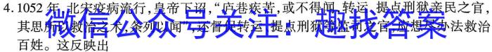 安徽省2023~2024学年度九年级阶段质量检测(R-PGZX D AH ☆)历史试卷
