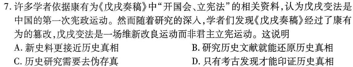 [今日更新]陕西省2023-2024学年度第一学期九年级期中调研试题（卷）B历史试卷答案