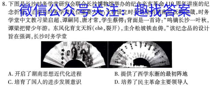 安徽省2024届高三10月质量检测卷政治s