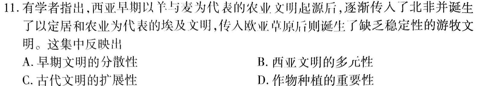 江西省2024届九年级第一次阶段适应性评估 R-PGZX A-JX历史