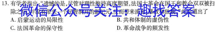 安徽省2023-2024学年度七年级上学期阶段性练习(一)历史