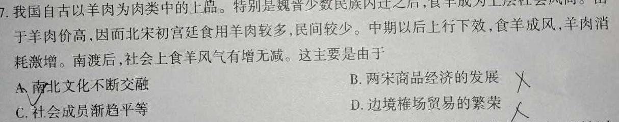 [今日更新]天一文化海南省2023-2024学年高三学业水平诊断(二)历史试卷答案