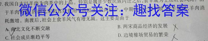 衡水金卷先享题月考卷 2023-2024学年度上学期高二年级二调考试政治s