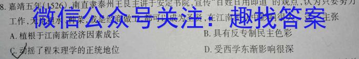 安徽省2024届九年级G5联动教研第一次阶段性调研历史