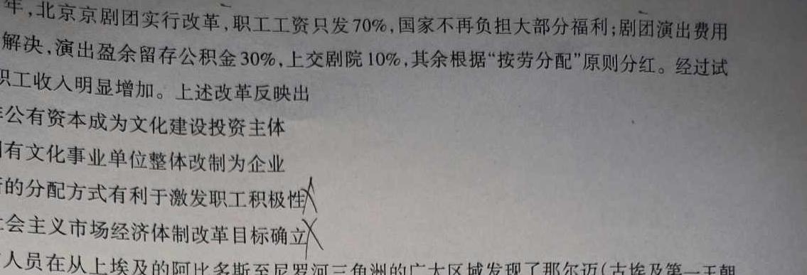 贵州省贵阳市南明区2023-2023学年度第一学期九年级期中质量监测历史