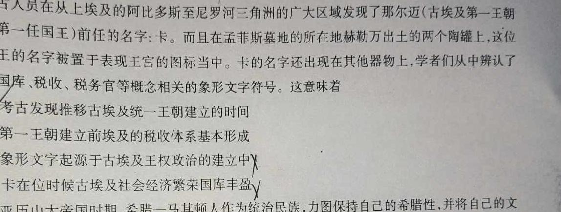 安徽省2023-2024九年级上学期阶段性练习(二)历史