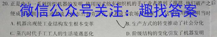 安徽省2023-2024学年八年级万友名校大联考教学评价一政治s
