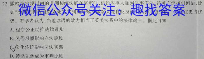 江西省2023-2024学年上学期高一10月教学质量检测历史