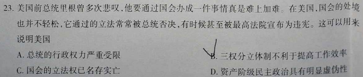 2024届江西省高三试卷10月联考(Θ)历史