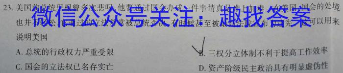 江西省上进教育2023年10月一轮总复习阶段性检查考试历史