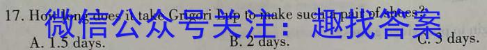 腾 云联盟2023-2024学年度上学期高三学期十月联考英语