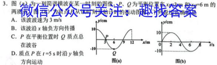 邢台一中2023-2024学年高三年级第一学期第二次月考物理`