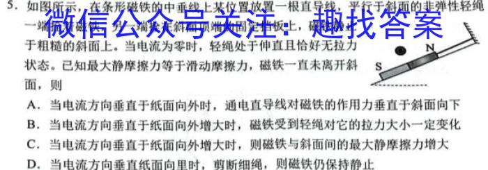 河北省2023-2024学年七年级第一学期第一次学情评估q物理