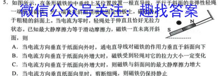 河南省八年级2023-2024学年度综合素养评估（二）【R-PGZX C HEN】物理`