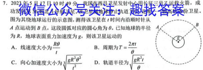 2023-2024学年吉林省高一联考(箭头下面加横杠)q物理