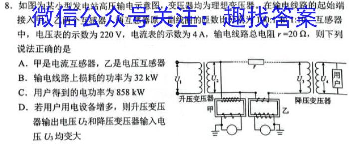 2024年衡水金卷先享题分科综合卷 新教材A(一)物理`