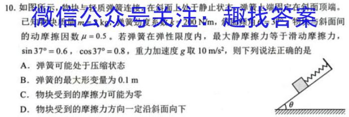 2024届名校大联盟 高三月考卷(二)物理`