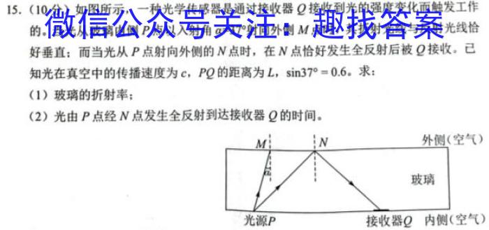 重庆市重点中学高2025届高二上期10月联考l物理