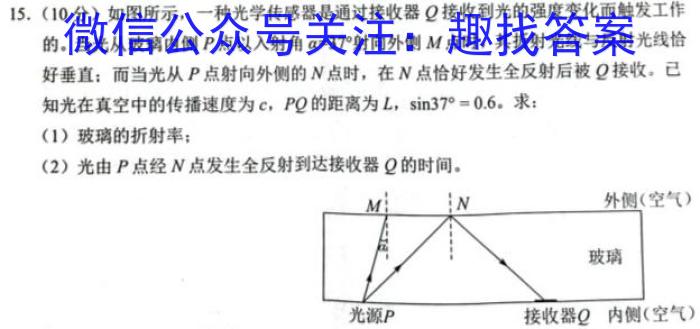 山西省2023-2024学年第一学期八年级教学质量检测（期中）物理试卷答案