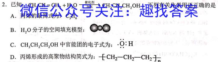 j衡中同卷 2023-2024学年度高三一轮复习滚动卷(一)化学