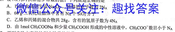 q三重教育·山西省2023-2024学年第一学期高二年级质量监测化学