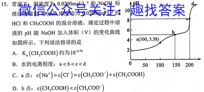 j广西省2023-2024学年柳州高中/南宁二中高三(九月)联考化学