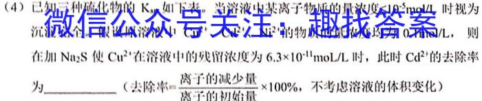 1辽宁省2023-2024学年度上学期九年级阶段练习（一）化学