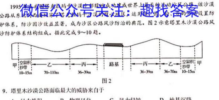 安徽省宣城市2023-2024学年度第二学期八年级期末教学质量监测地理试卷答案