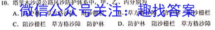 [今日更新]安徽省淮三角联盟2024年春季学期七年级教学检测评价（5月）地理h