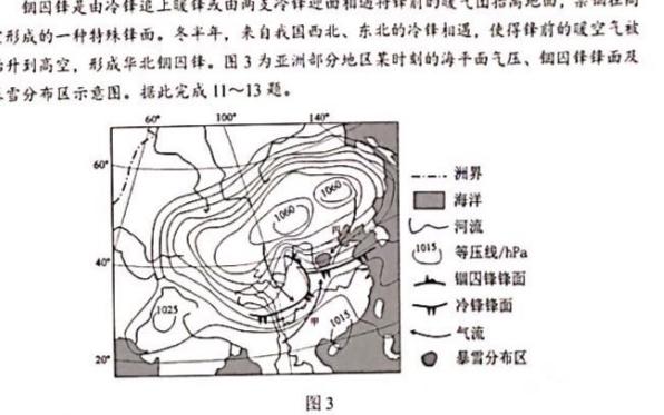 2024届高三12月大联考（新课标卷）地理试卷答案。