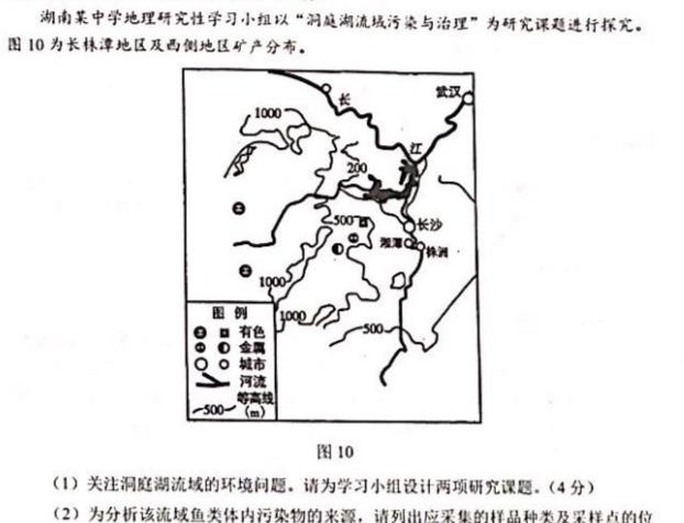 2024年河北省初中毕业生升学文化课模拟考试（拔高型）地理试卷答案。