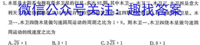 陕西省2023-2024学年度九年级第一学期素质调研一q物理