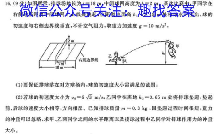 石室金匮·2024届高考专家联测卷(一)q物理