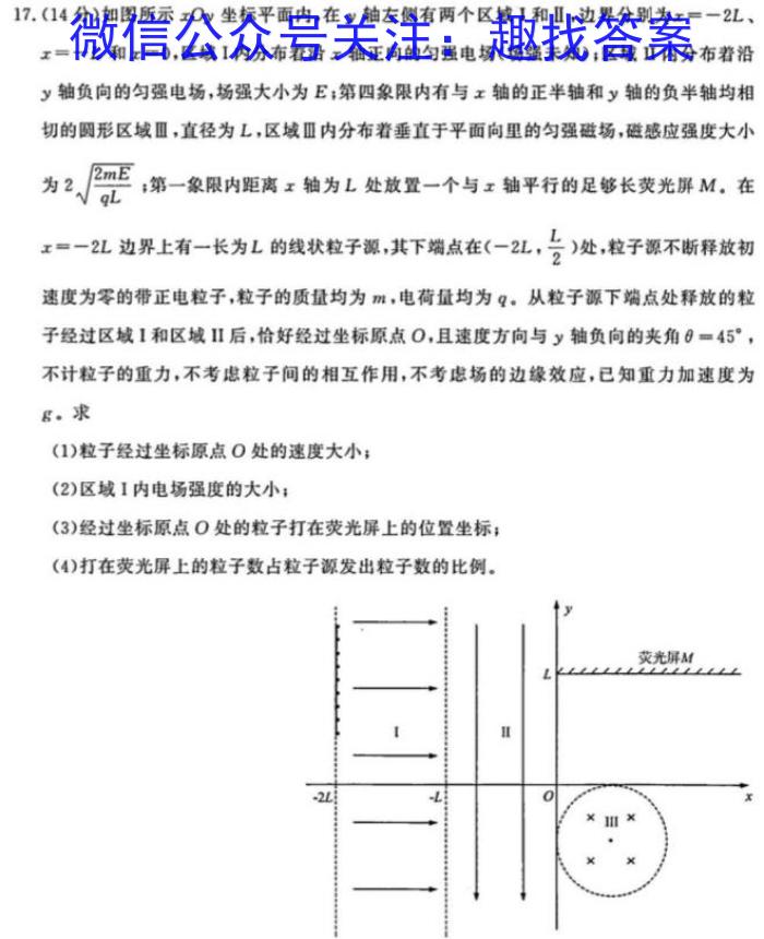 2023-2024学年山东省高一"选科调考"第一次联考(箭头SD)q物理