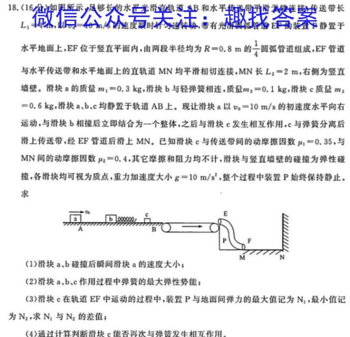 安徽省2023-2024学年七年级万友名校大联考教学评价一l物理