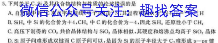 1河北省沧州市2023-2024学年九年级第一学期教学质量检测一（10.10）化学