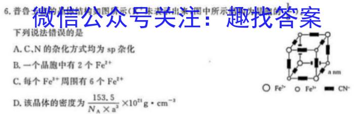 q2024届四川省仁寿县高中2021级零诊(24-95C)化学