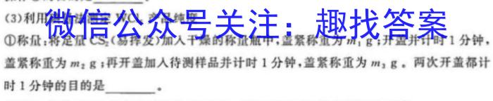 j2024届全国名校高三单元检测示范卷(十二)化学